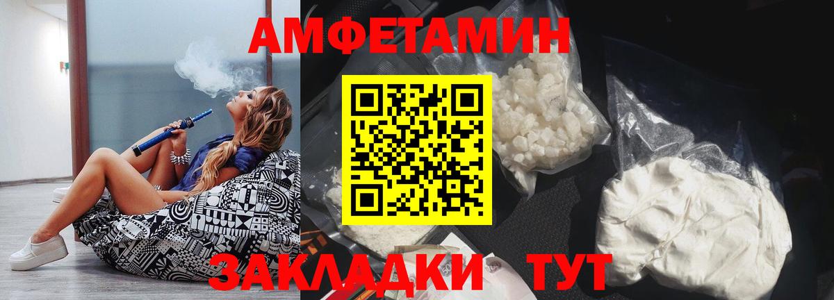 Моршанск  Амфетамин  Вход с VPN  Амфетамин  АМФ Premium 