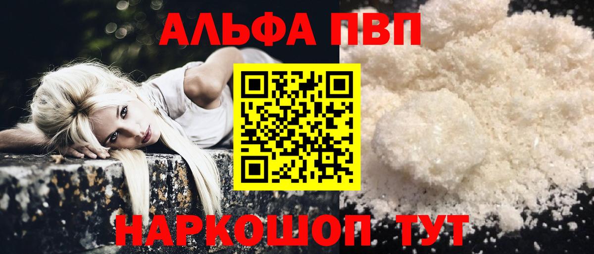 А ПВП Соль Моршанск