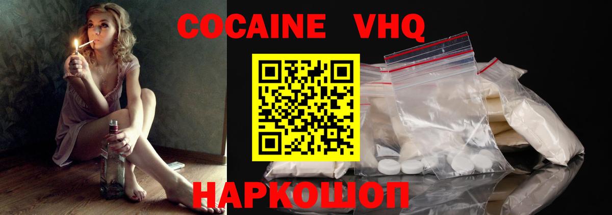 COCAIN Боливия  Cocaine  Моршанск  Вход с VPN  КОКАИН Боливия 