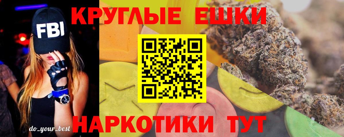 ЭКСТАЗИ круглые Моршанск