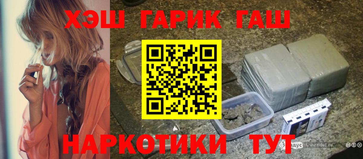 Гашиш ice o lator Моршанск