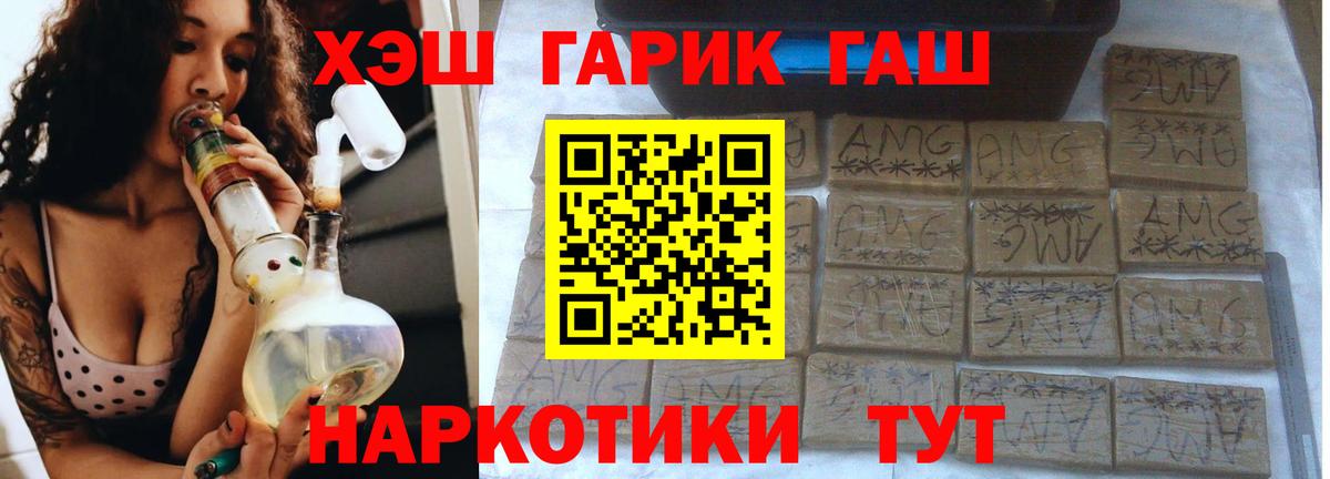 Гашиш хэш  Вход с VPN  ГАШ  Моршанск  наркота  ГАШ индика сатива 