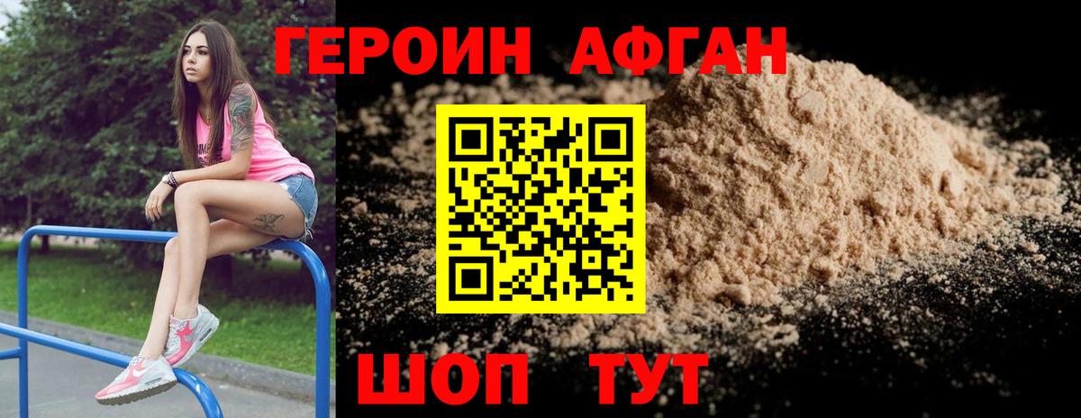 Героин VHQ  ГЕРОИН  Моршанск  Вход с VPN 