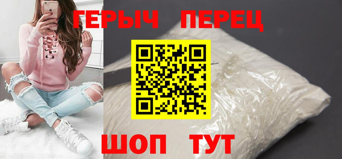 Героин Афган Моршанск