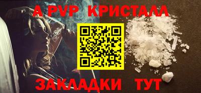 ALPHA PVP Жуковский