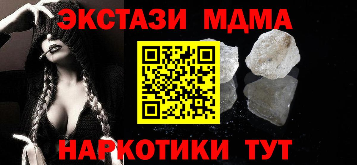 MDMA Molly  MDMA  Вход с VPN  Моршанск  МДМА crystal 