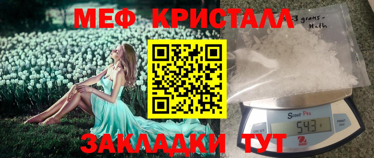 Мефедрон VHQ  Вход с VPN  Мефедрон  Моршанск 