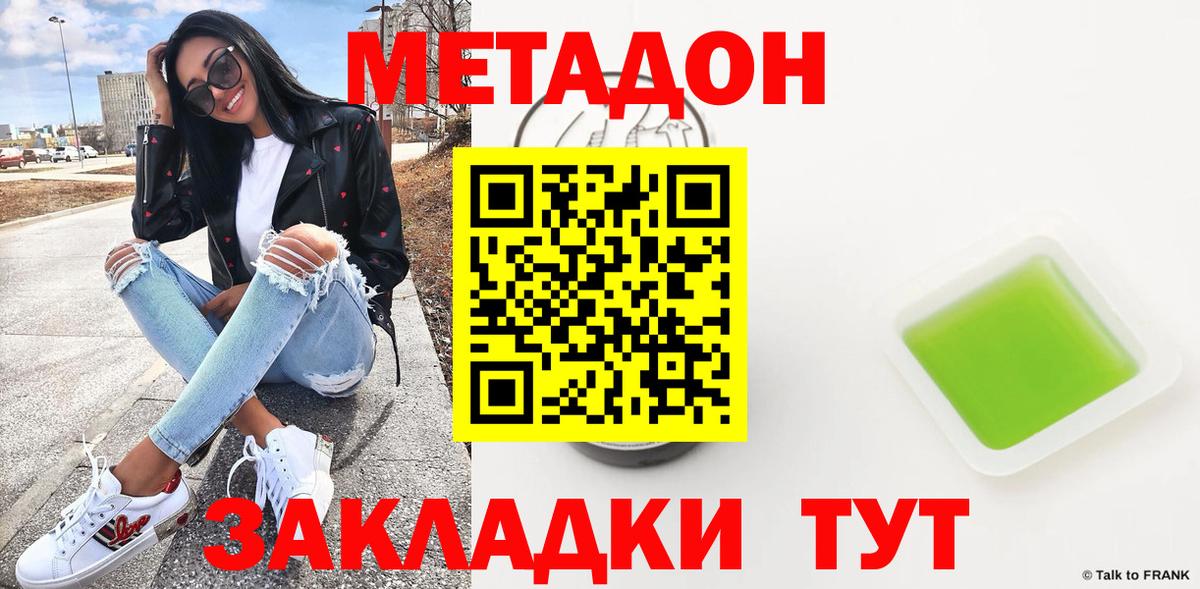 Моршанск  Метадон мёд  Метадон мёд  Вход с VPN 