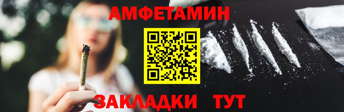МЕТАМФЕТАМИН мет  Вход с VPN  МЕТАМФЕТАМИН мет  Моршанск 