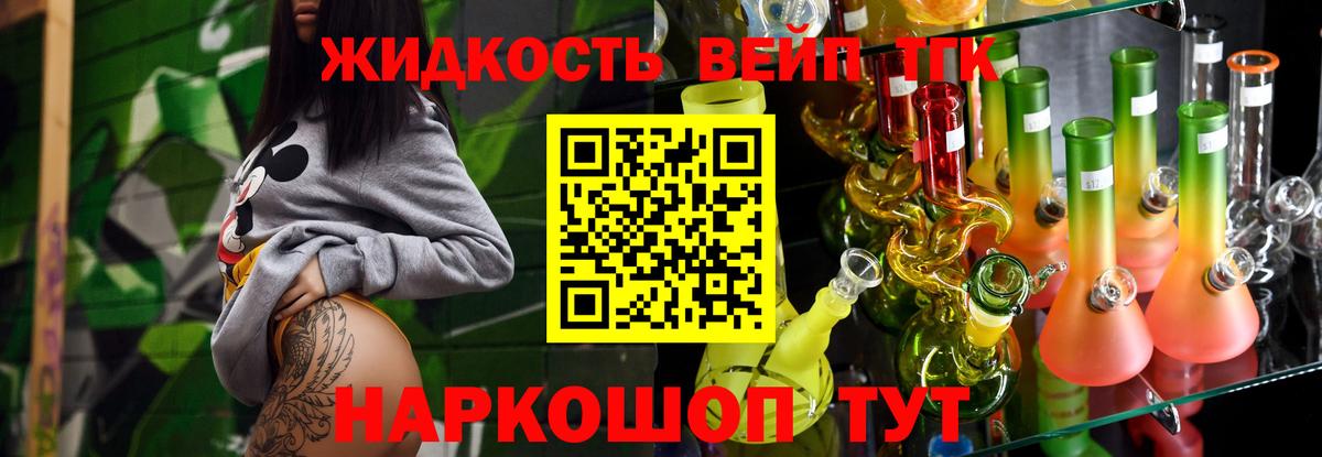 Дистиллят ТГК концентрат  ТГК Wax  Моршанск  Вход с VPN 